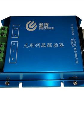 LBS48501无刷伺服驱动器AGV驱动器轮式机器人驱动器YDBL4850-1E