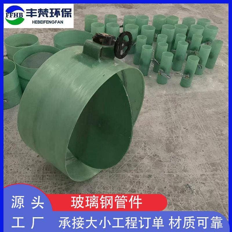 耐腐蚀玻璃钢风阀工业废气处理调节阀门化工通风换气系统调节阀门