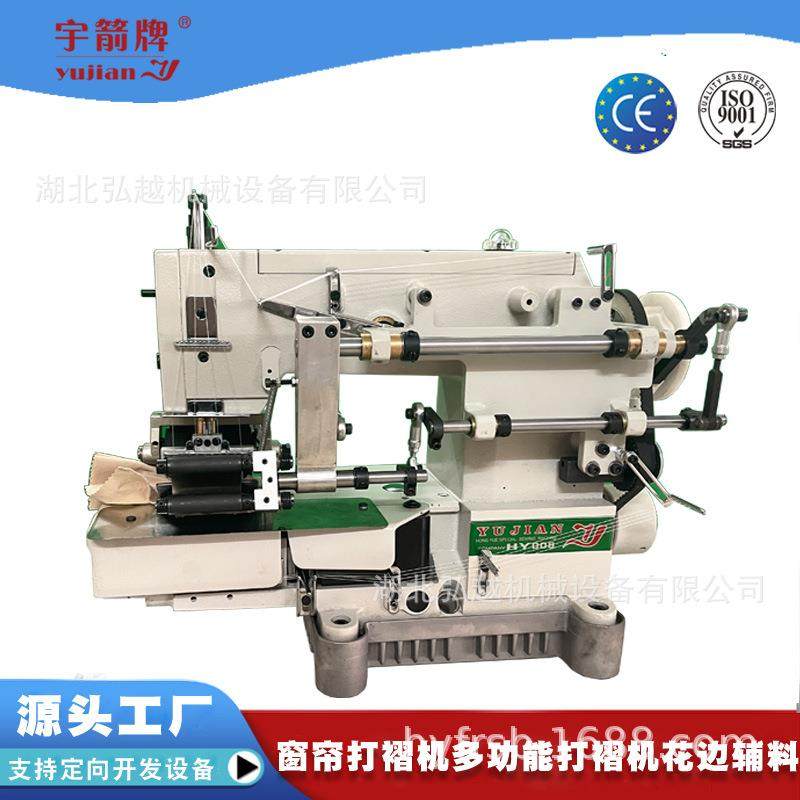 小型窗帘包边机布艺面料打褶机工业缝纫机压皱机花边褶皱机,纺织面料/辅料/配套,其他纺织机械,淘宝优惠券,粉丝福利购,淘宝优惠卷