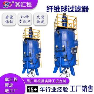纤维球过滤器手动、电动操作去除油脂可清洗自动滤芯自动清洗