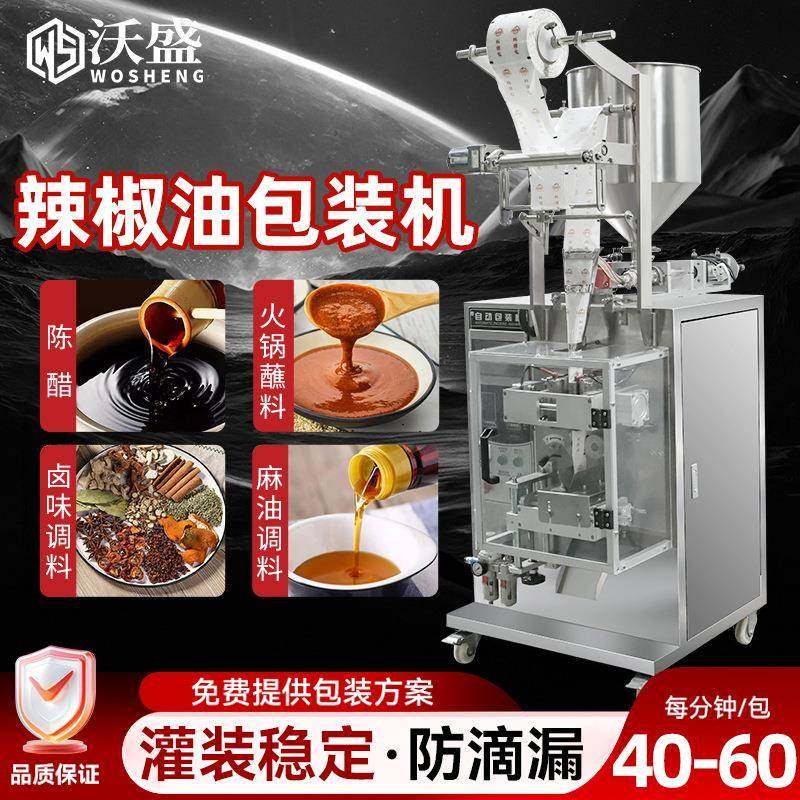 三边封四边封辣椒油自动包装机酱料液体立式包装机冰袋袋装打包机,办公设备/耗材/相关服务,包装机,淘宝优惠券,粉丝福利购,淘宝优惠卷