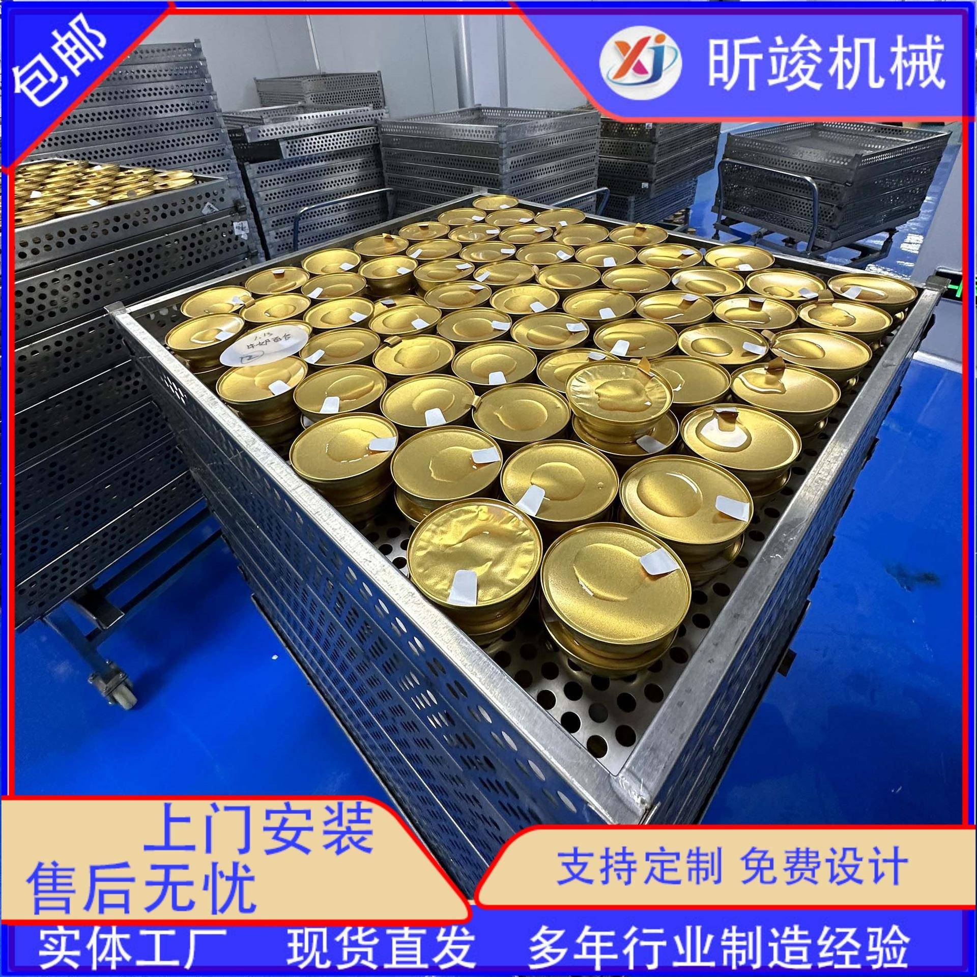 小金碗鱼胶杀菌锅喷淋小金碗杀菌釜燕窝玻璃瓶杀菌锅