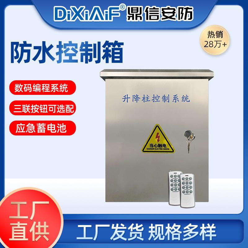 智能化控制箱控制器远程通讯阀门控制箱车牌识别红外检测控制箱