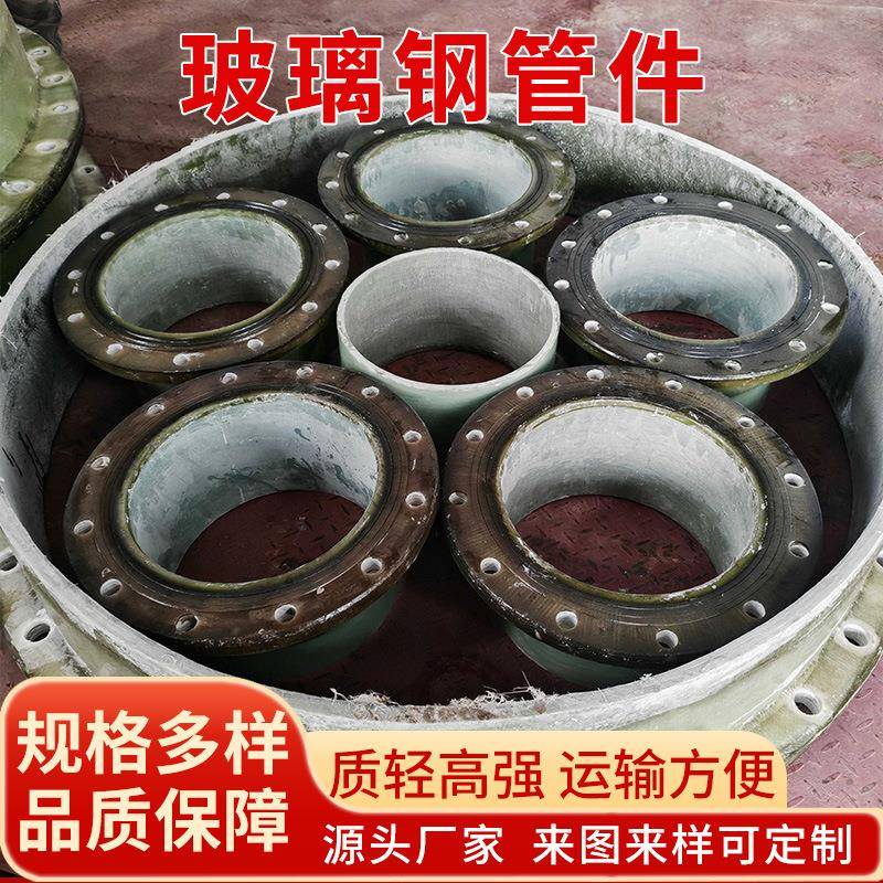 玻璃钢异性管件风量调节风阀通风走水弯头三通四通frp玻璃钢法兰