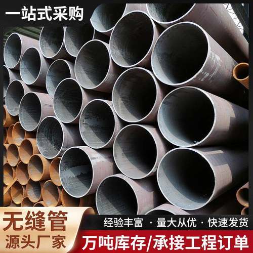 现货供应无缝管规格齐全薄壁厚壁无缝圆管钢管大小口径国标空心管