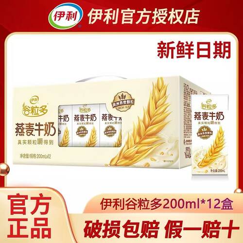 谷粒多颗粒燕麦牛奶200ml*12盒