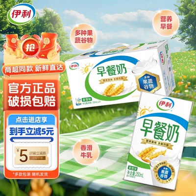 伊利早餐奶麦香味核桃250ml*24盒