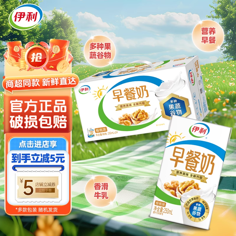 伊利早餐奶核桃味250ml*24盒