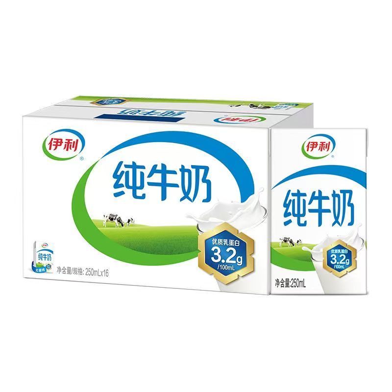 伊利纯牛奶250ml*16盒24盒