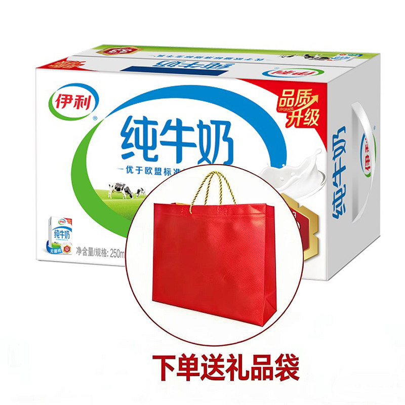 利纯牛奶整箱250ml*16盒24盒大人学生儿童营养早餐牛奶年货送礼