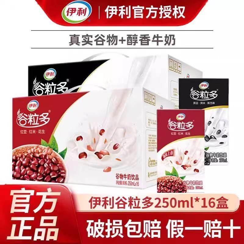 伊利谷粒多红谷牛奶250ml*16盒
