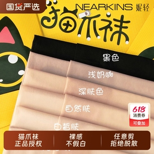 袜裤 美肤光腿神器春秋肤色超薄连裤 薄款 猫爪肉色丝袜女防勾丝夏季