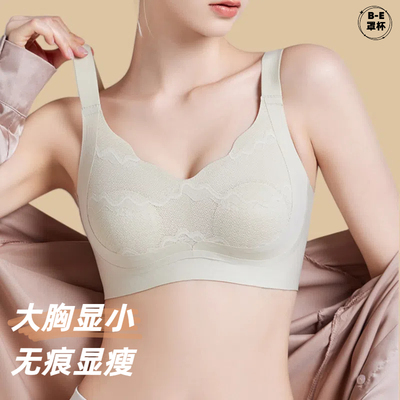 无痕内衣女大胸显小全罩