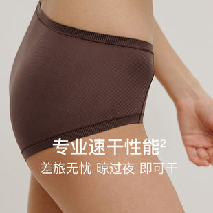 3件|NRIWAI内外冰丝/棉质/速干女士内裤三角裤NRIWAI231WU1502