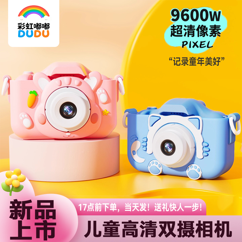 儿童卡通兔子可拍照录像相机