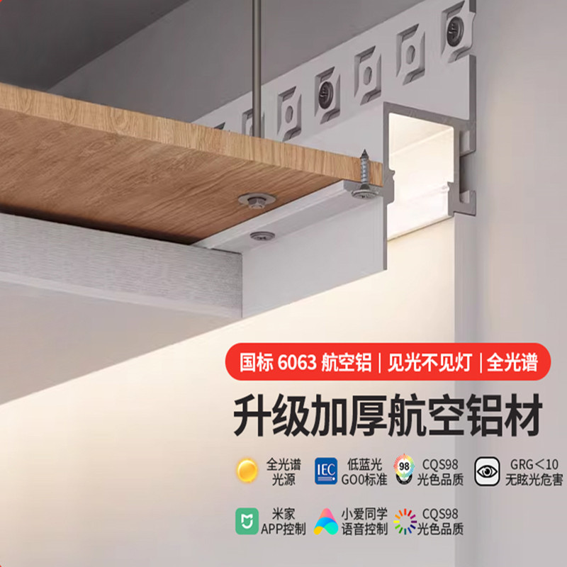 极窄悬浮吊顶线型灯阴影缝线条灯工艺缝收口灯条洗墙反光线性灯,家装灯饰光源,线性灯,淘宝优惠券,粉丝福利购,淘宝优惠卷