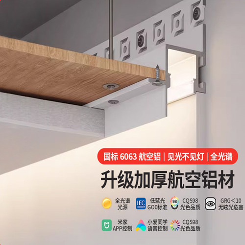 极窄悬浮吊顶线型灯阴影缝线条灯