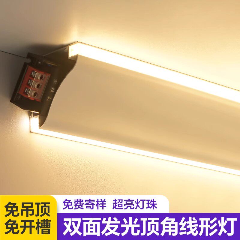 双面发光顶角线形灯免开槽线型灯仿石膏线铝合金灯槽明装洗墙灯,家装灯饰光源,线性灯,淘宝优惠券,粉丝福利购,淘宝优惠卷