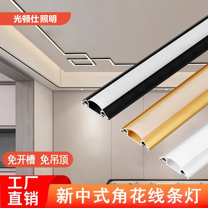 新中式角花线型灯钛金条线形灯