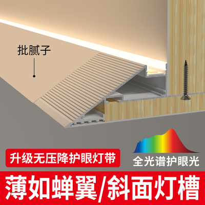 薄如蝉翼斜面线型灯悬浮顶反光灯