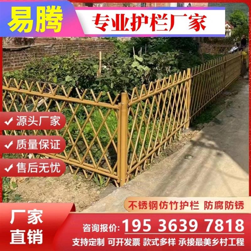 不锈钢仿竹护栏别墅庭院仿真竹篱笆栅栏户外花园绿化草坪隔离围栏