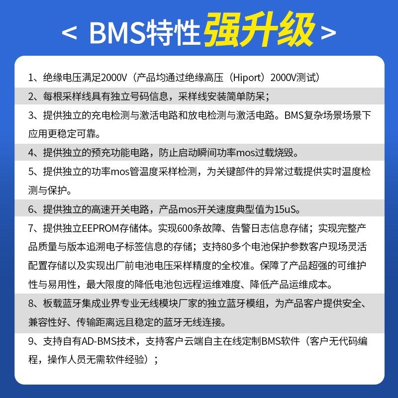 池保护板2串三元铁锂钠电通用72电动车带自动均衡