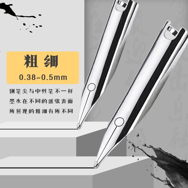 钢笔尖通用笔尖替换暗尖钢笔笔尖三年级ef包尖钢笔尖0.38特细配件