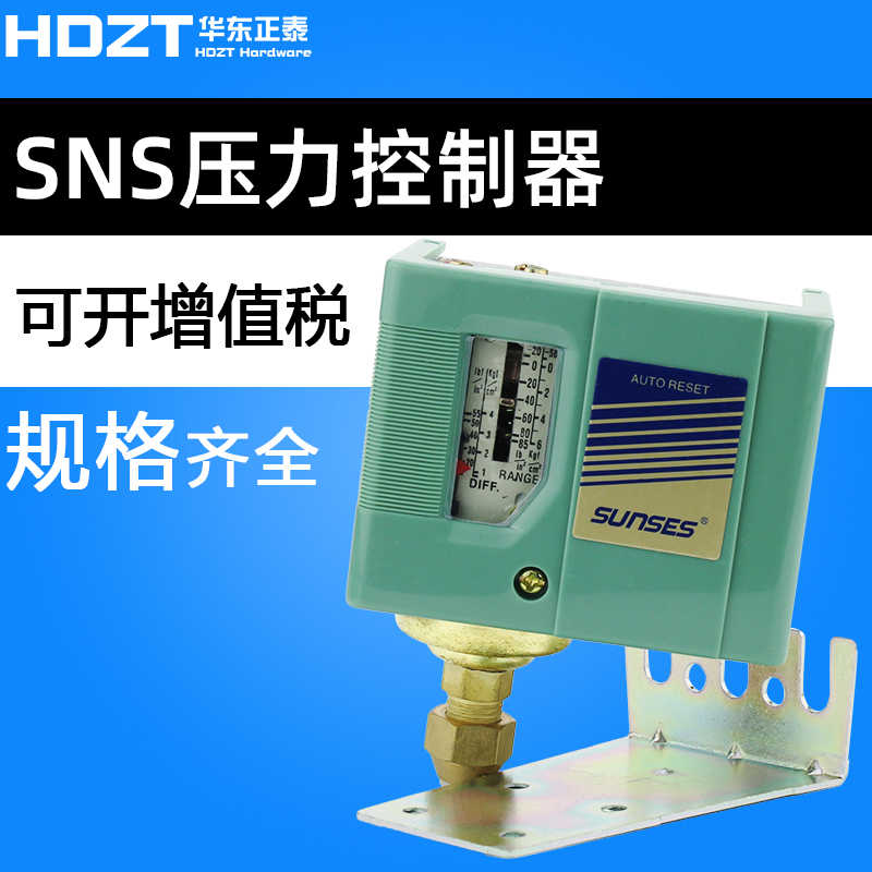 气动空压机气泵压力开关SAS SNS-C103/C106/C110/120/C130X控制器