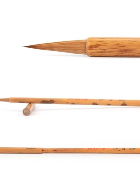 随心斋老师傅制 宝相枝 纯狼毫毛笔 小楷行草书手札 莱州掖县毛笔