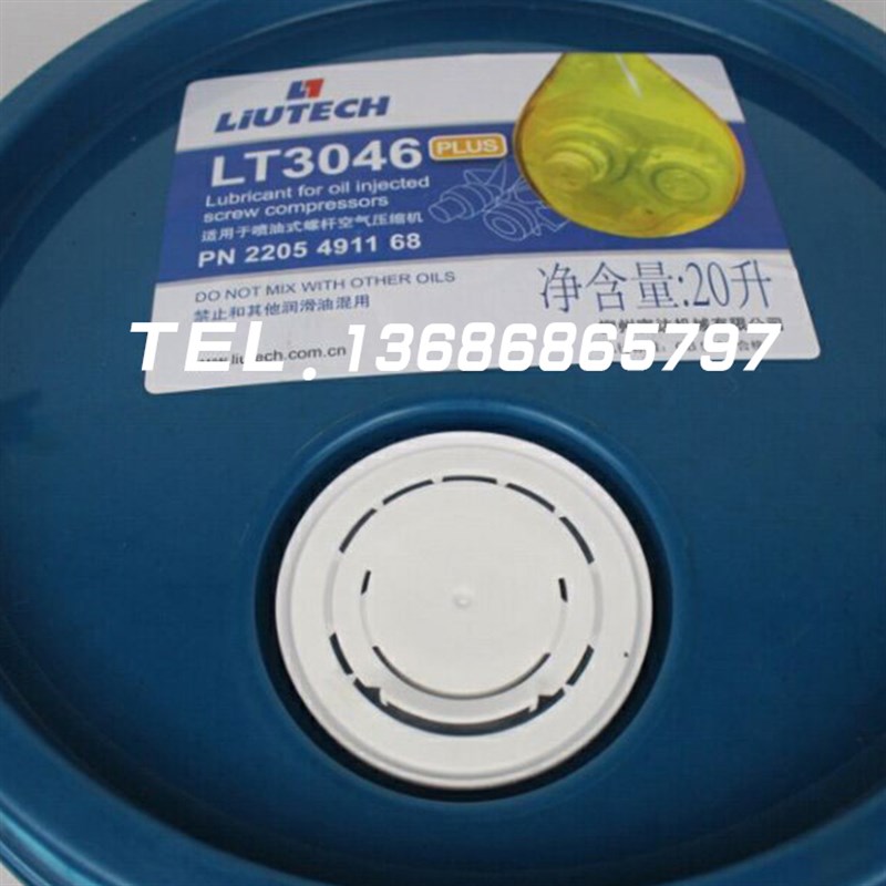 柳州富达螺杆式空压机油螺杆空气压缩机专用油冷却液LT0润滑油