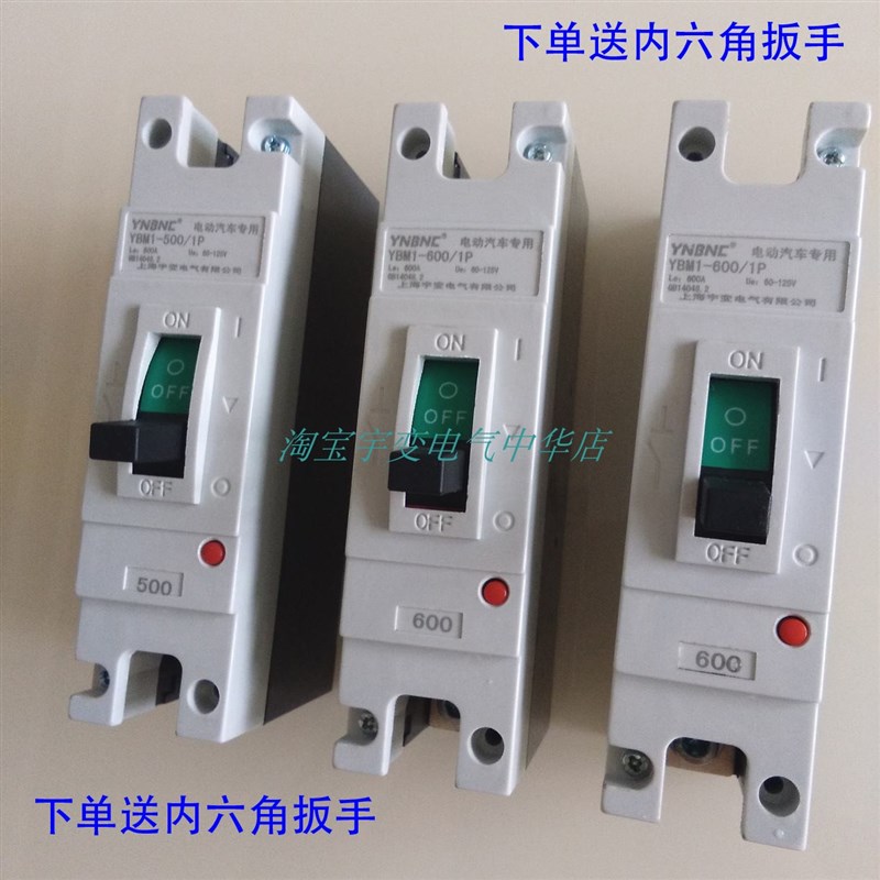 电动汽车直流空开大功率空气开关塑壳断路器1A20000A600A断电