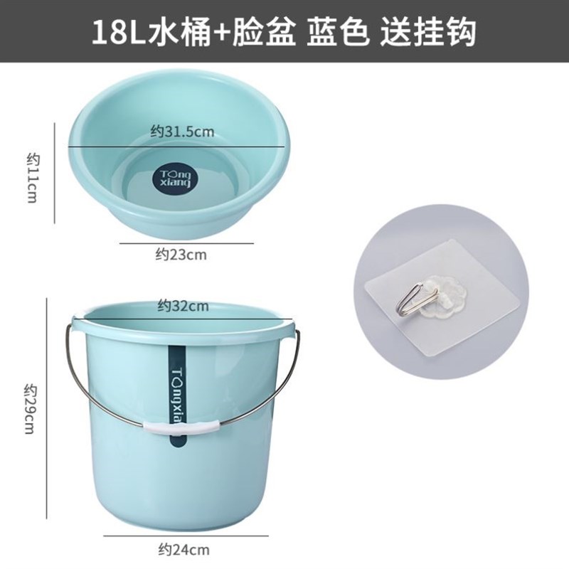 水桶家用储水用塑料圆桶手提洗衣洗漱洗澡学生宿舍用洗脸盆桶装