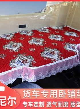 货车卧铺垫德龙LFF四季通用卧铺垫子后排床垫