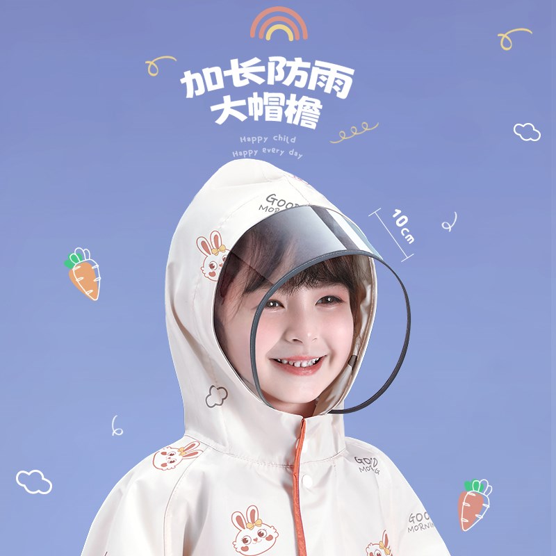 儿童雨衣宝宝小童幼儿园男童女童小学生男女孩2024新款一年级雨披