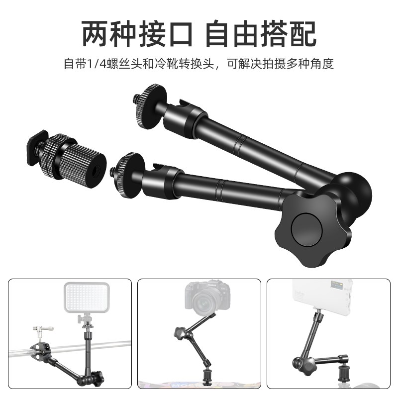 SOONPHO 大号蟹钳夹 摄影多功能魔术手臂 7寸/11寸/20寸怪手监视