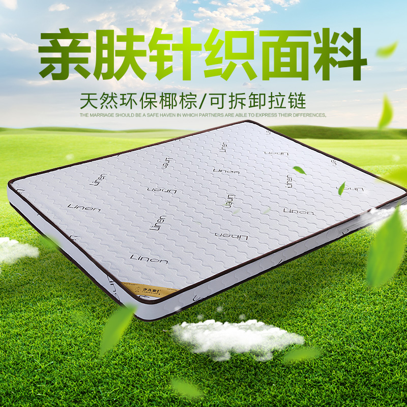 儿童专用E椰梦维环保床垫婴幼儿宝宝天然亚麻热压环保棕床垫