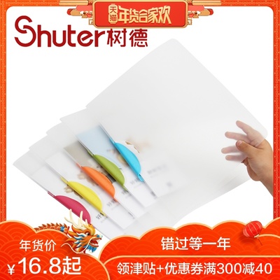 树德QW2 文件夹塑料办公桌面旋转资料夹拉杆夹孕检资料文件夹本抽