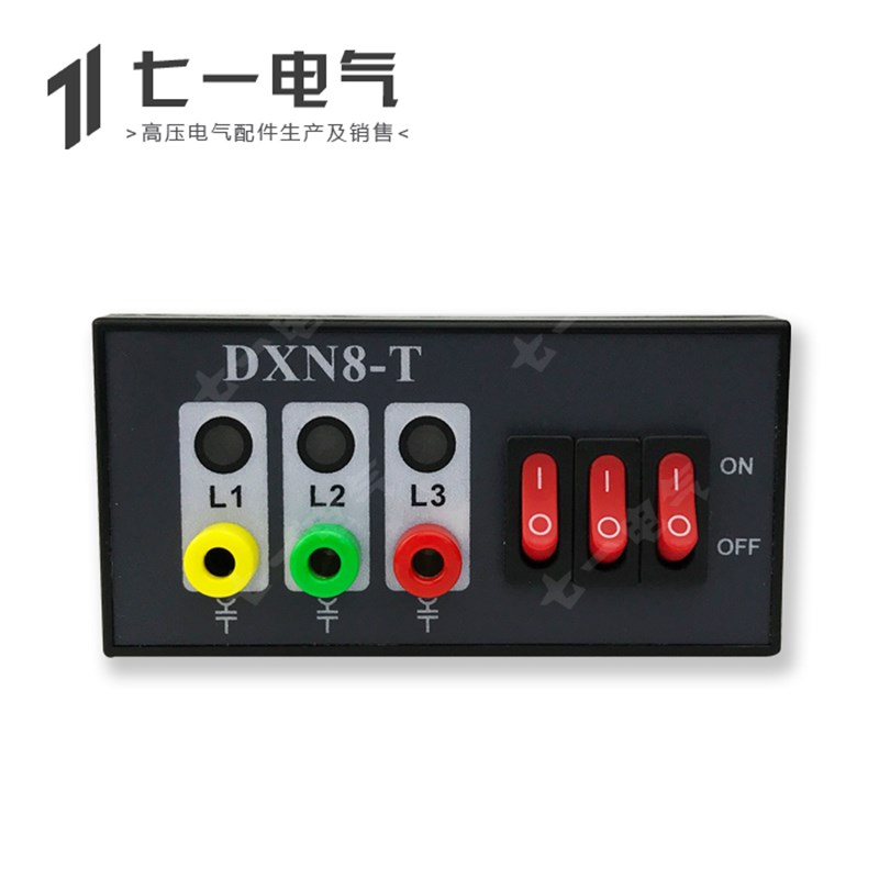 DXN8D-T高压带电显示器传感器Q带验电孔核相功能C开孔92