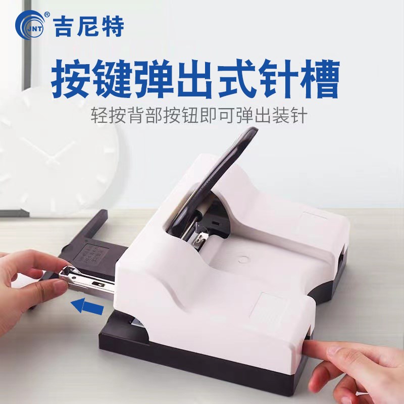 吉尼特头订书机订凭证的装订机排订书机办公用订书器商用大号加厚