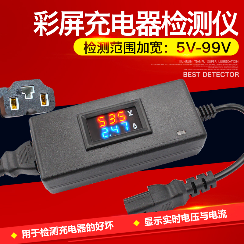 电动车充电器检测仪器 电瓶车维修工具100V10A数显电压电流测试仪