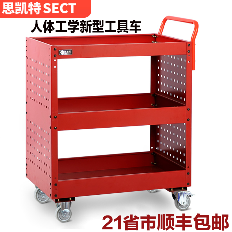 思凯特三层工具车手推车汽修工具车加强多功能工具柜抽屉式零件车
