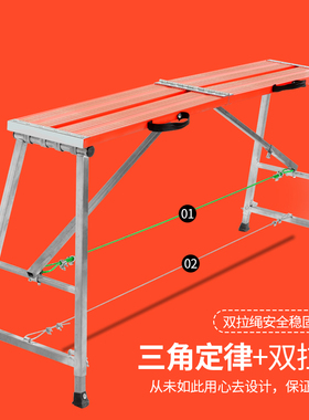 稳态铝合金马凳多功能折叠升降加厚特厚便携刮腻子脚手架承重梯子