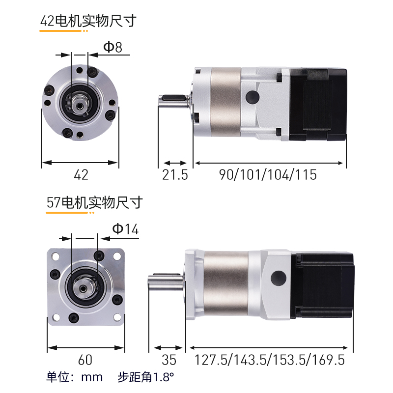 行星减速两相步进电机42/57一体带减速箱微型马达低速大力矩现货
