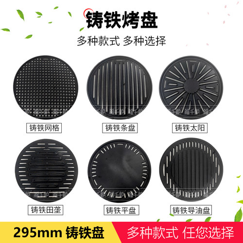 29圆煎盘铸铁盘条纹烤盘漏眼盘漏孔盘 厚重太阳盘韩式镂空盘