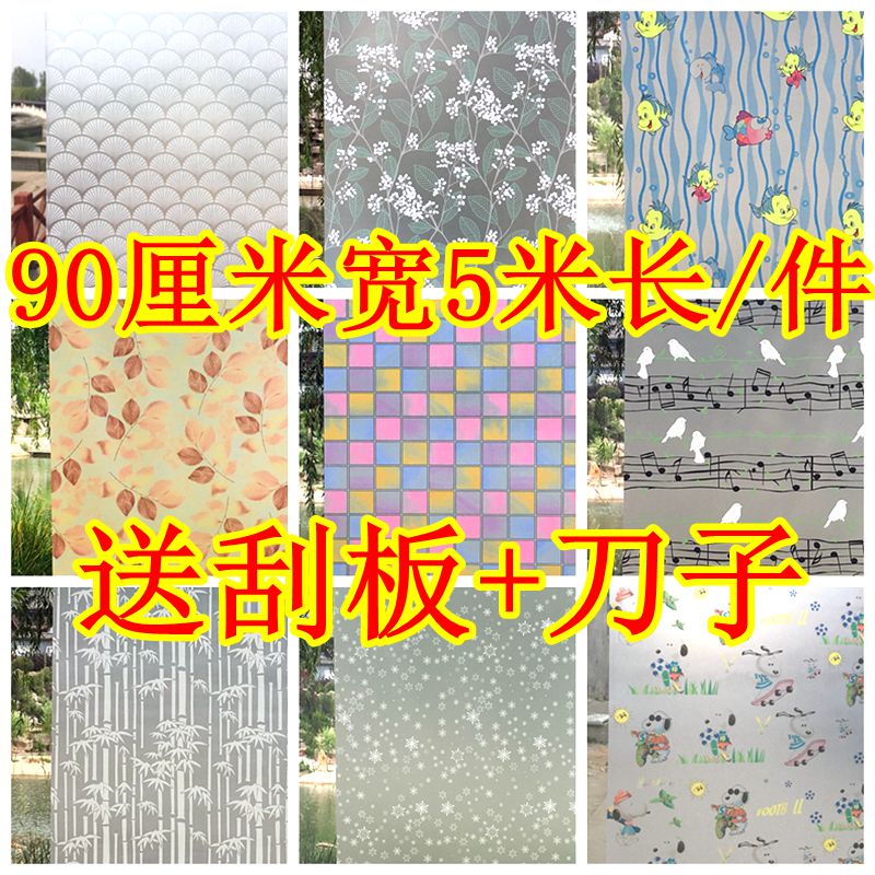 窗户玻璃贴纸透光不防走光贴膜浴室卫生间防窥家用窗花纸窗贴