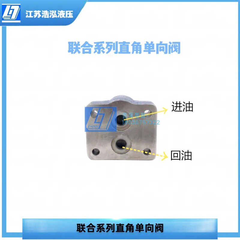 板式直角单向JHBJH2BJH2B JHb直角单向