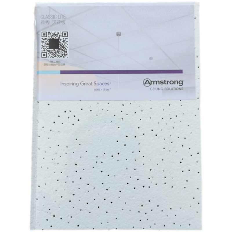 阿姆斯壮矿棉板00x00雅秀R9办公室吊顶吸音天花板装饰1890M