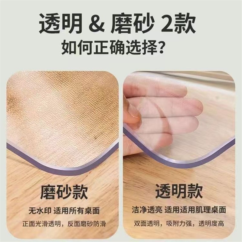 桌垫tpu食品级桌布防水防油防烫免洗磨砂软玻璃餐桌茶几垫子