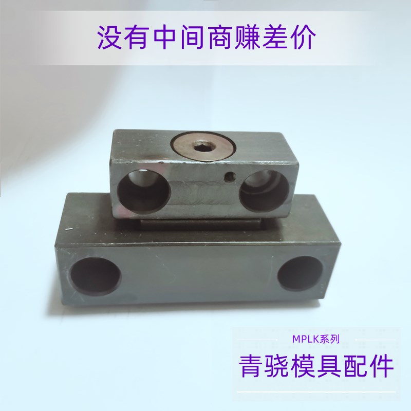 米思米锁模扣 MPLK30  MPLK锁模扣 MPLK80S MPLK MPLKS60 锁模扣