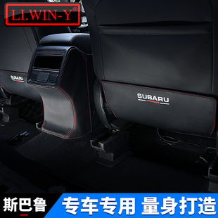 斯巴鲁922款 防踢皮垫 森林人后排座椅防踢垫森林人改装